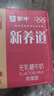 蒙牛新养道零乳糖脱脂牛奶 250ml*12盒 好吸收0脂肪 年货礼盒 实拍图