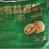 三只松鼠云南有机核桃500g/袋 坚果炒货干果仁特产休闲零食送礼 实拍图
