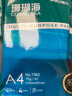得力（deli）珊瑚海A4打印纸 70g500张*10包一箱 双面复印纸 企业采购优选 整箱5000张7363 实拍图