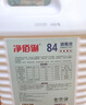 净佰俐 84消毒液5L漂白大桶装家用商用八四环境消毒水衣物含氯清洁剂 实拍图