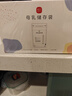 新贝 储奶袋 母乳储存保鲜袋 可冷冻加厚防漏 200ML90片 实拍图