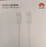 华为编织数据线(Max 120W)6A数据线 1.8米USB-C转USB-C 适用Mate XTs/Pura 80系列华为手机/电脑平板 实拍图