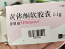 【原研进口】安琪坦 黄体酮软胶囊 0.1g*30粒/盒 实拍图