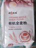 悦谷百味 有机藜麦粉2斤（纯藜麦面 粗粮杂粮粉 面包蛋糕烘焙原料） 实拍图