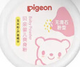 贝亲(Pigeon) 婴儿爽身粉 芦荟精华 含粉扑 140g HA10 实拍图