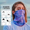 伯希和（Pelliot）防晒面罩女头巾户外骑行脖套冰丝防沙多功能口罩男165041003紫色 实拍图
