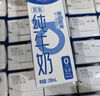 1号会员店（One's Member）3.6g蛋白脱脂纯牛奶 200ml*30盒 早餐咖啡伴侣 0脂肪 实拍图