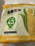玉小胖25年新黄糯玉米8根1.8kg＞3.6斤 东北甜粘苞米棒真空包装低脂早餐 实拍图