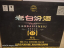 汾酒 老白汾封坛15 清香型白酒 53度 475ml*6瓶 整箱装 宴请礼赠自饮 实拍图