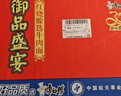 康师傅方便面 御品盛宴 香菜香辣+红烧160*6盒 整箱装泡面 有肉臻喜欢 实拍图