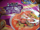 康师傅 方便面 经典老坛酸菜牛肉五连包117g*5 泡面袋装速食 方便食品 实拍图