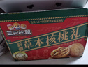 三只松鼠纸皮核桃薄皮核桃健康坚果零食新疆特产休闲食品年货节日送礼团购 【核桃礼】新疆大核桃/草本味1000g 实拍图