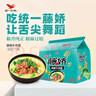 统一藤娇  藤椒牛肉面 袋装 100g*5袋 五连包 方便面速食面泡面  实拍图