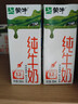 蒙牛全脂纯牛奶200ml*24盒 家庭年货囤货 电商定制 实拍图