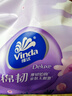 维达（Vinda）抽纸【孙颖莎推荐】棉韧3层100抽*36包S码 亲肤无刺激纸巾 AB混发 实拍图