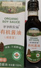 爷爷的农场 有机喷雾酱油100ml 减盐62%儿童酱油调味赠宝宝辅食谱配料干净 实拍图