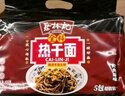 蔡林记经典原味武汉热干面湖北特产干拌面速食方便面条早餐5连包650g 实拍图