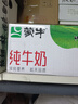蒙牛【新鲜日期】全脂纯牛奶200ml*24盒 家庭跨年礼盒 电商定制 实拍图