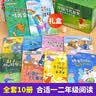 中国当代获奖儿童文学作家书系 第三辑礼盒全10册 彩图注音版小学生一二三四五六年级必读课外书 实拍图