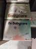 babycare易穿裤拉拉裤试用装XL码4片(12-17kg)短裤式婴儿尿不湿柔软易穿脱 实拍图