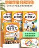 2026斗半匠 三年级同步作文 三年级上册满分作文素材小学生作文写作方法技巧素材积累思维导图优秀作文大全 实拍图