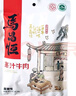 馬昌恒裹汁果汁牛肉85g老四川牛肉干德阳特产五香麻辣超干小袋零食冷吃 果汁牛肉五香味 170g 实拍图
