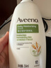 艾惟诺（Aveeno）艾维诺成人身体润肤乳 秋冬补水保湿滋润舒缓干敏皮男女士护肤霜 实拍图