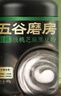 五谷磨房有机黑芝麻糊低GI核桃芝麻黑豆粉即食速食代餐早餐粉480g 实拍图