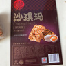 稻香村（DXC）糕点点心 休闲零食 中华老字号 沙琪玛454g（黑糖味） 实拍图