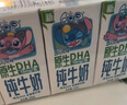 QQ星伊利原生DHA儿童纯牛奶125ml*16盒 年货礼盒【周深同款QQ星】 实拍图