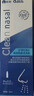 [逸青] 糠酸莫米松鼻喷雾剂50μg*60喷*2瓶/盒+[爱护佳]  生理性海水鼻部粘膜清洗器60ml 实拍图