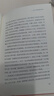 平行与竞争:双循环时代的中国治理 实拍图