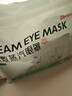 超亚健康联名眼罩蒸汽热敷混合香型睡眠遮光缓解眼疲劳眼部护理50片 实拍图