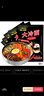 一米生活 大冷面 390g*5袋 小麦冷面 东北大冷面 朝鲜族风味特色 含料包 实拍图