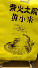 柴火大院 内蒙古黄小米 2斤 敖汉旗五谷杂粮营养早餐 低脂粗粮 小米粥 实拍图