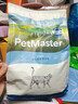 佩玛思特PetMaster深海鱼猫粮成猫去毛球猫粮2kg 实拍图
