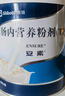 【原研进口】安素 肠内营养粉剂(TP) 400g/盒 6盒装 实拍图