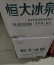 恒大冰泉 长白山饮用天然低钠矿泉水4L*4桶泡茶露营整箱装桶装水热门商品 实拍图