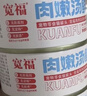 宽福（KUANFU）鸡丝高汤补水猫罐头成猫幼猫母猫产后营养85克*5罐 实拍图