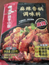 海底捞 筷手小厨麻辣香锅酸汤肥牛调料 麻婆豆腐调料川菜家常炒菜调料 麻辣香锅调味料220克 实拍图