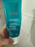 雅漾（Avene）控油净肤洁面凝胶200ML 敏肌祛痘清痘洗面奶 温和去角质 新年礼物 实拍图
