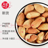 每果时光新货奶香巴旦木扁桃仁杏仁薄壳即食坚果炒货干果量贩年货休闲零食 【袋装奶香味】1斤：500g*1包 实拍图