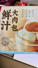 广州酒家 鲜汁大肉包390g 6个 儿童面点 速食懒人 早餐 包子 年货送礼 实拍图