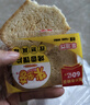 米多奇烤馍片烤馒头片代餐充饥休闲零食原味烤香馍片宿舍整箱 混合口味 【爽吃装】150片50包 实拍图
