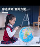 得力金属地球仪办公摆件高中小学生7-14岁男女孩儿童礼物生日创意伴手礼礼品LG704 插电款 实拍图