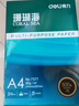 得力（deli）珊瑚海A4打印纸80g500张 单包复印纸 双面加厚草稿纸 打印书写绘画 7377【销冠系列】 实拍图