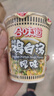 日清合味道新品方便面鸡白汤/韩式部队锅风味泡面组合装宵夜75g*6杯 实拍图