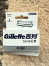 吉列云感 剃刮胡须刀手动便携款 1刀架2刀头 2层刀片 男士 京东自营旗舰非吉利 年货 实拍图