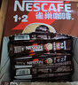 雀巢（Nestle）【樊振东同款】1+2原味低糖*速溶咖啡三合一冲调饮品90条1350g 实拍图