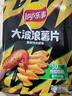乐事（Lay's）大波浪薯片 香脆烤鸡翅味 70g 零食 休闲食品 实拍图